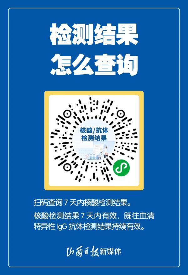 核酸检测怎么做8张海报讲清楚