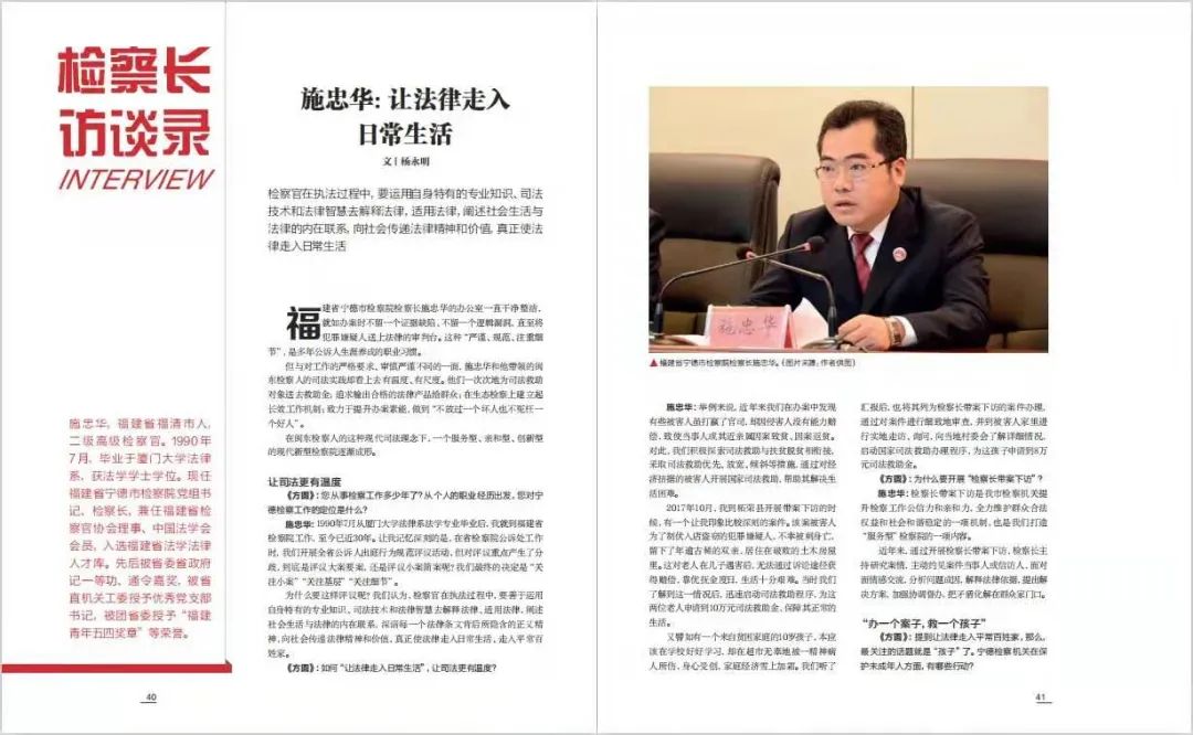 《方圆》杂志是最高人民检察院主管,检察日报社主办的法治新闻期刊
