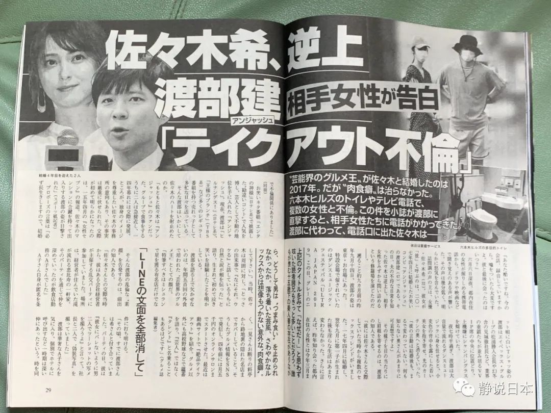 日本第一美女的老公 为何出轨 湃客 澎湃新闻 The Paper