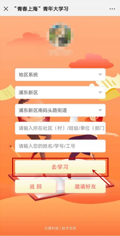怎么注册党派联系人账号