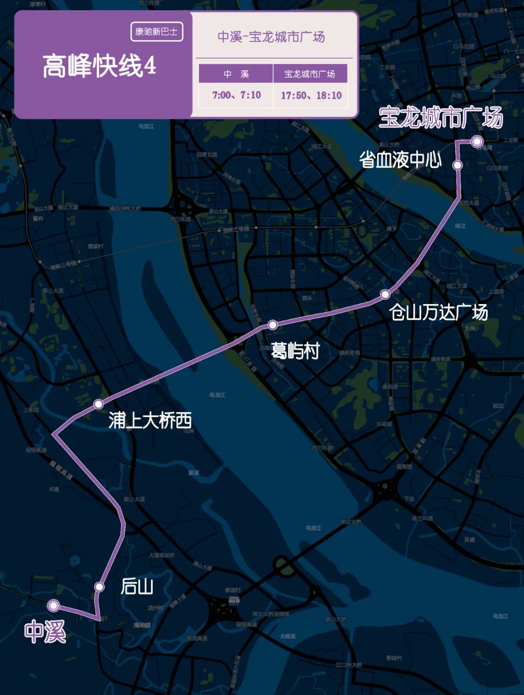 定了福州4条公交高峰快线这样开