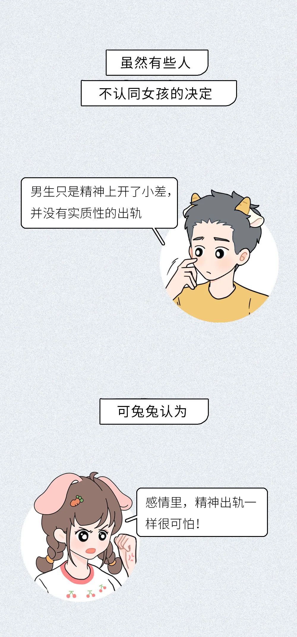 精神出轨是什么感觉 女人精神出轨是啥意思