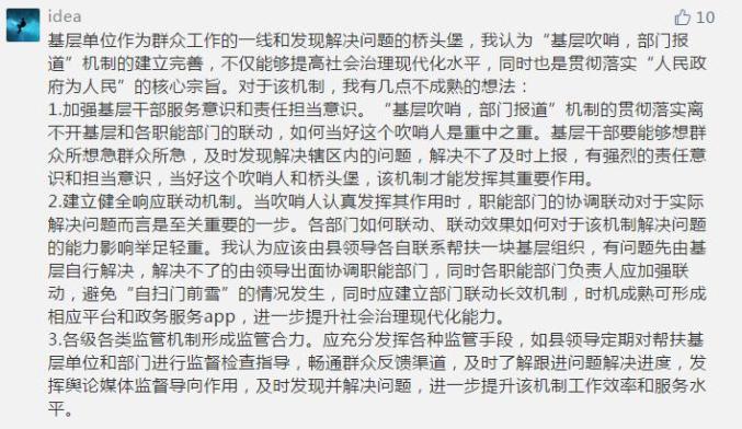 金点子简谱_小学生创意金点子图片(3)