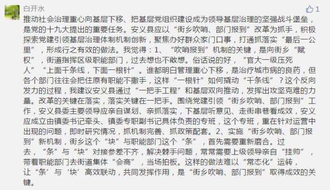 金点子简谱_小学生创意金点子图片(3)