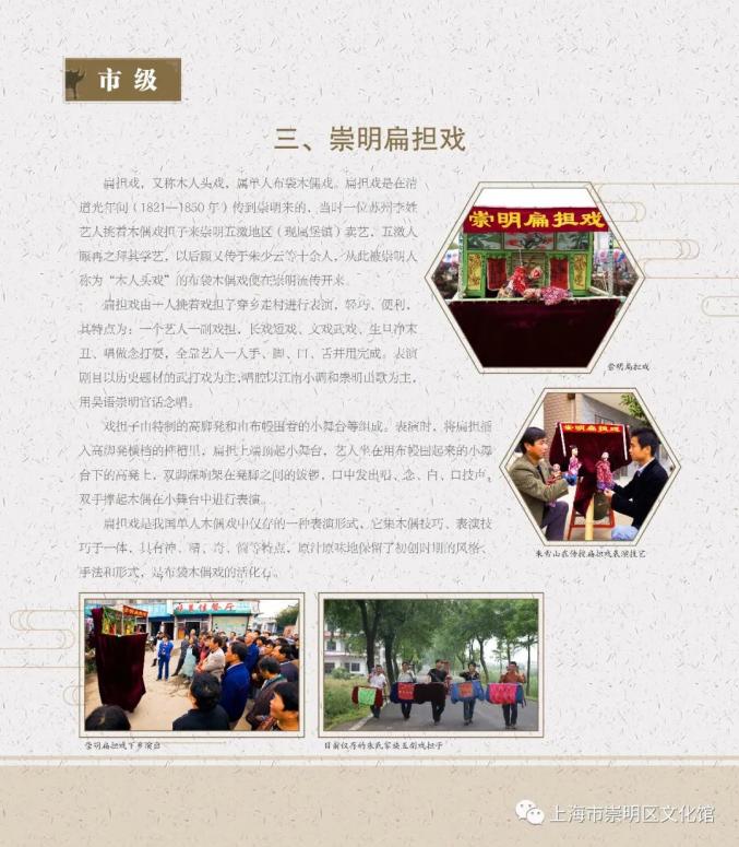 崇明非遗,你知道几个?_澎湃号·政务_澎湃新闻-The Paper