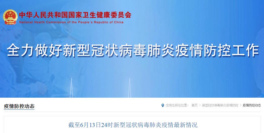 国内新增确诊病例北京 183.jpg