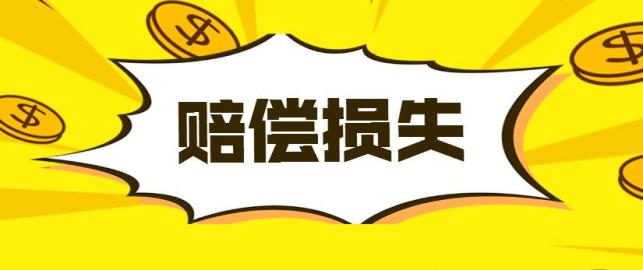 对于程某被核定的33080元损失,依法应由保险公司在交强险财产损失赔偿