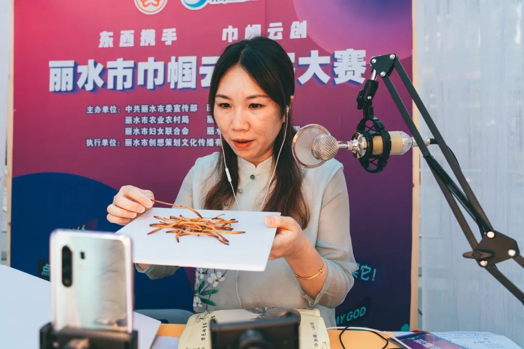 满屏买买买丽水市巾帼云创客大赛决赛隆重举行