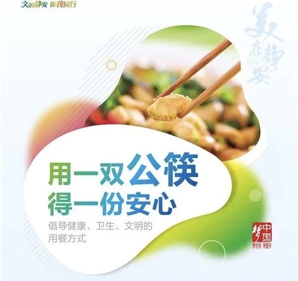 焦以下主题：1、推广使用公勺公筷2、社区公共卫生教育3、垃圾分类再出发