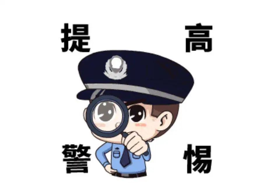 天下無詐偵查破案追贓挽損民警用心用力守護群眾錢袋子