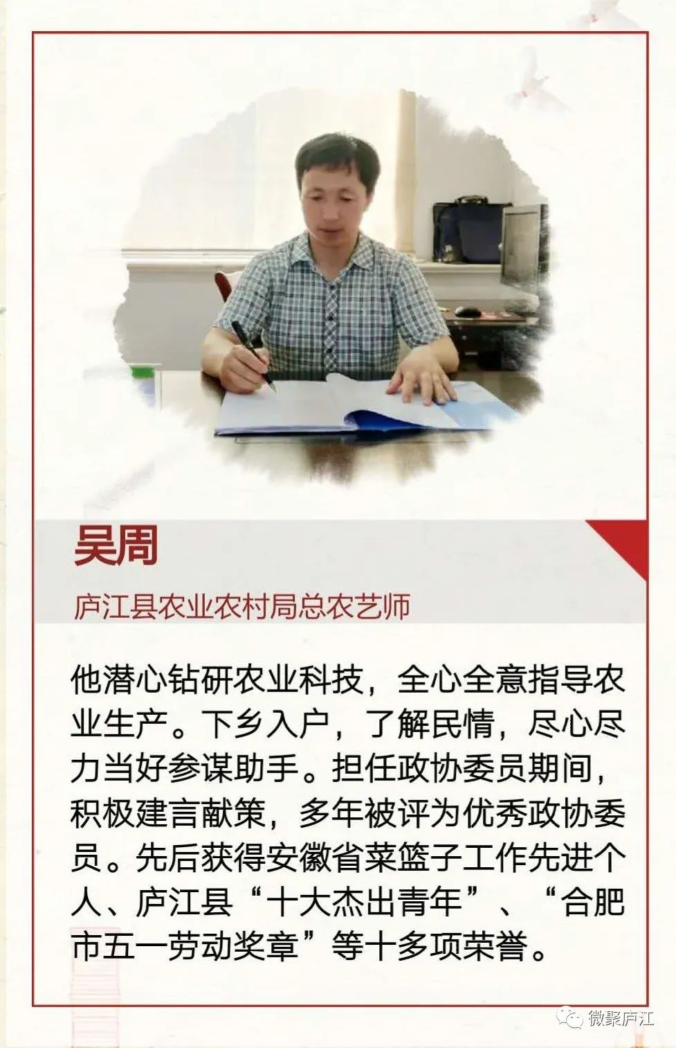 点赞合肥这18人受表彰其中有一位庐江人