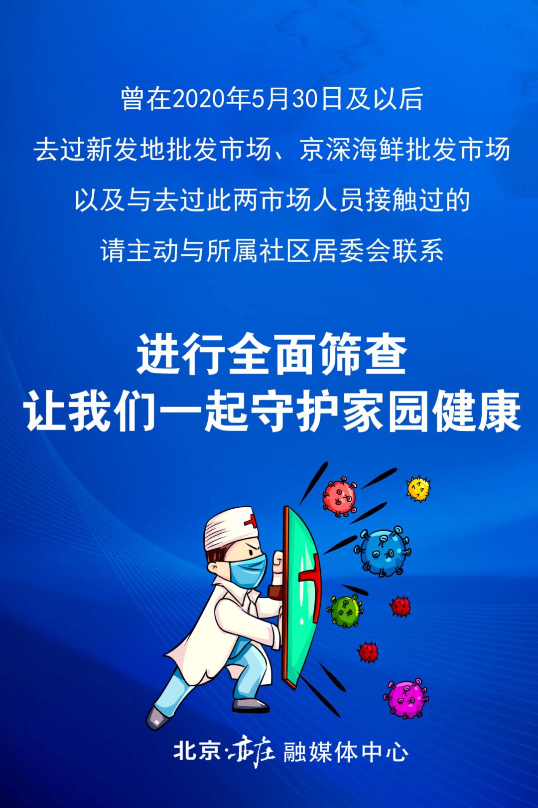 疫情當下共同戰疫這份防疫溫馨提示請查收