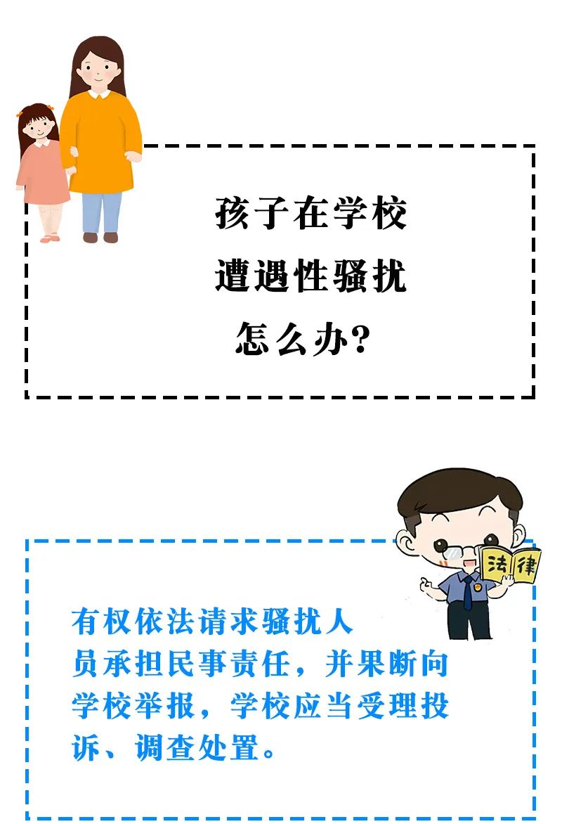 罗源检察民法典时代收到一条关于儿童权益保护安全提示有娃的家长注意