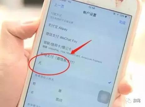 手机怎么绑定手机银行app 46.jpg