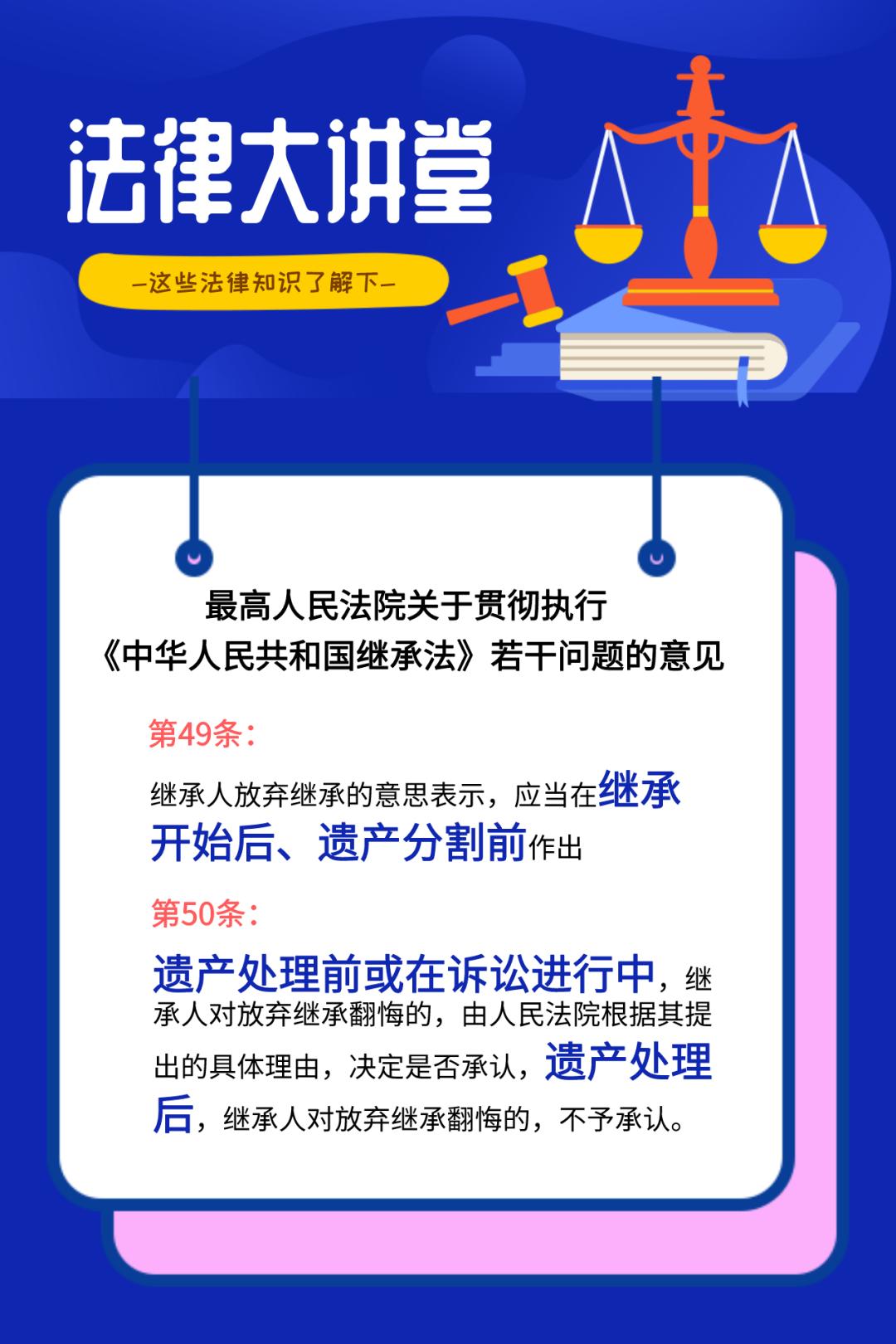 以案释法丨父亲去世 儿子却让祖母签字放弃遗产继承 法院这么判