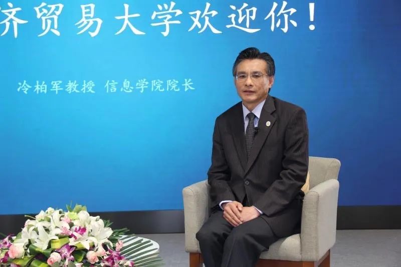 人民网系列专访信息学院长冷柏军教授带你走进uibe