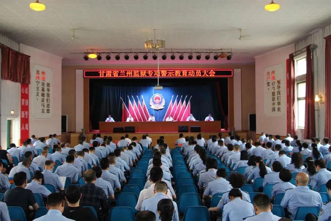 兰州监狱01为深化拓展监狱管理和队伍建设大整顿成果,加快推进监狱