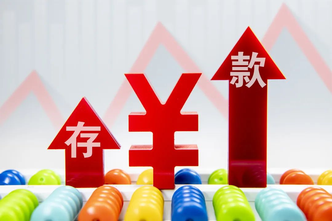 压降企业套利严重12万亿结构性存款引监管出手