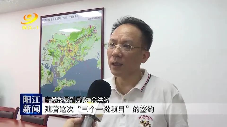 市发改局副局长 余洪波:随着这次"三个一批项目"的签约,动工和投产,将