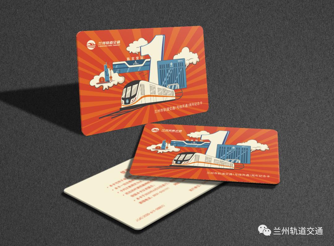 必看兰州地铁纪念卡预售持卡可免费乘10次地铁