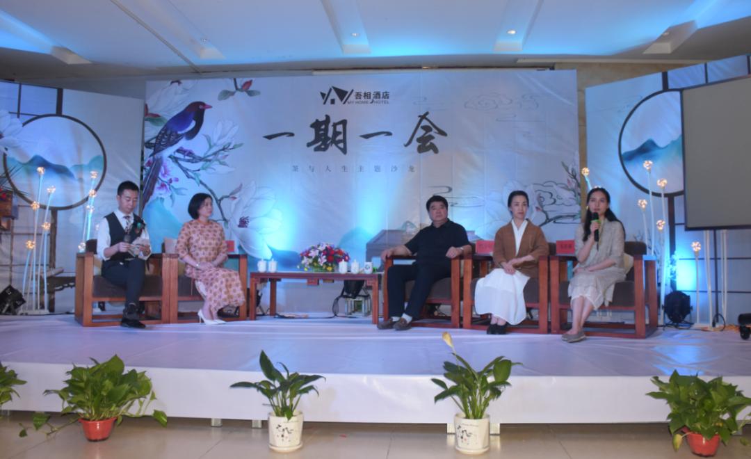 赏析丨宋代文人四雅再现，吾相酒店文化沙龙:茶与人生主题沙龙_澎湃新闻-The Paper