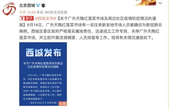 丰台疫情（北京丰台区启动战时机制是真的吗）