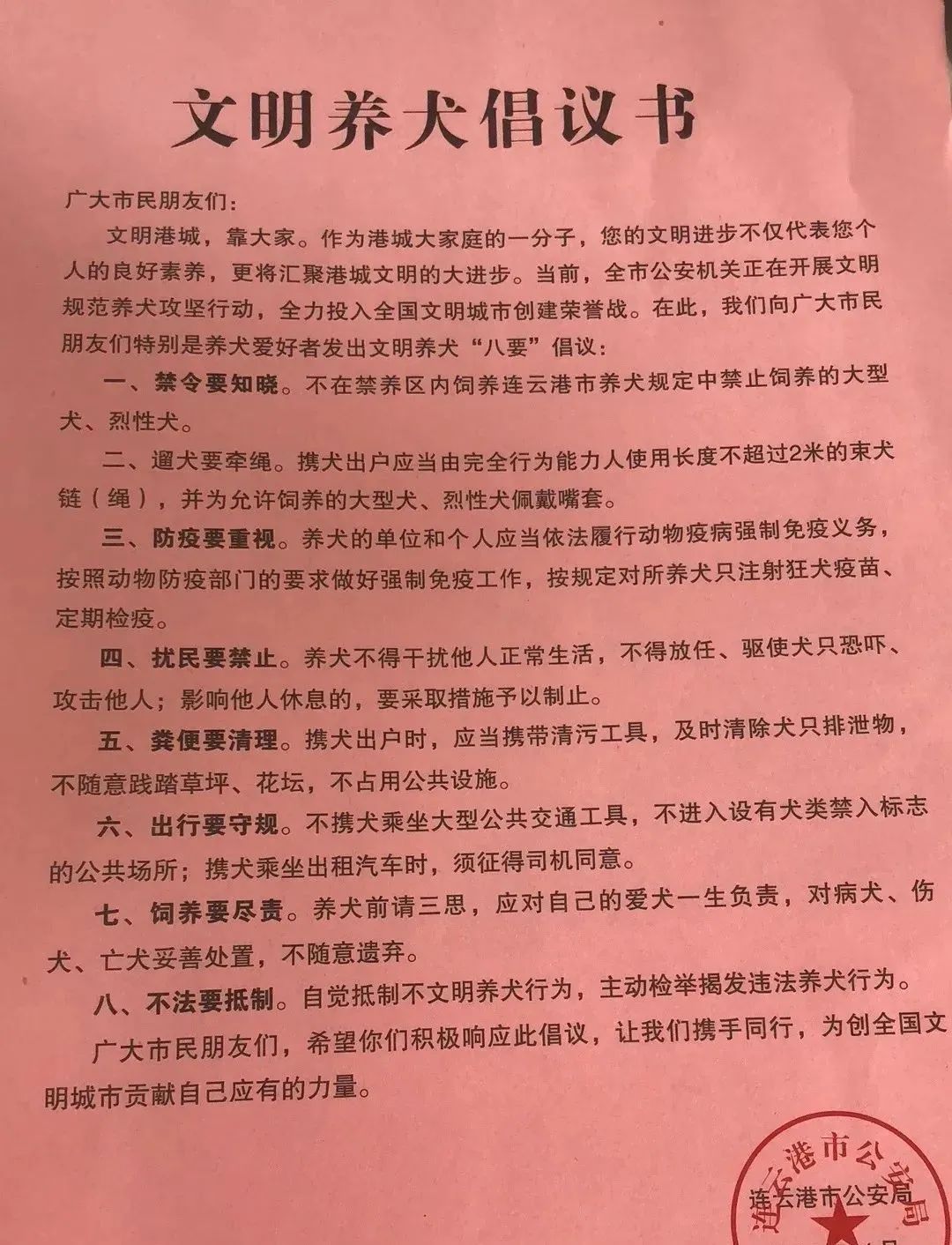 随着夏季的到来,早晨和傍晚时分,小区草坪,河边景观带或者公园里遛狗