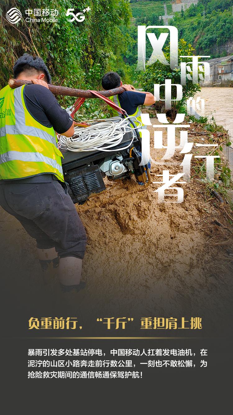 风雨中的逆行者真帅