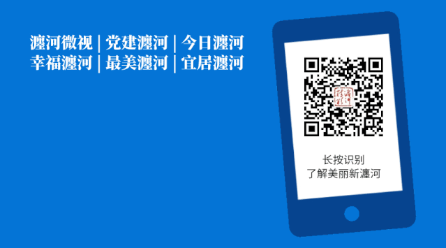 委宣传部）▼ 美丽新瀍河【 宜居瀍河 】持续开展文明创建 打造美丽新瀍河原标题：《「 瀍河微视 」区