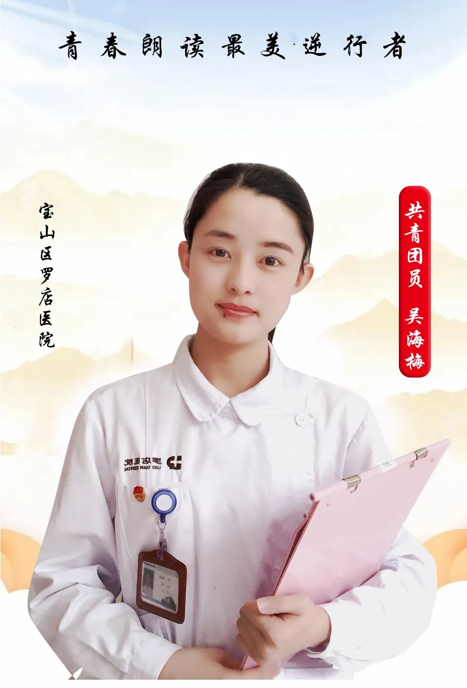 学四史青春朗读最美逆行者之抗疫日志二