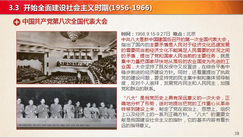 党史新中国史照片图片