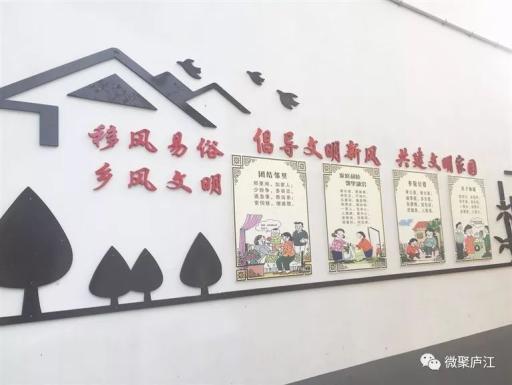 鄉風民風美起來移風易俗廬江有話說