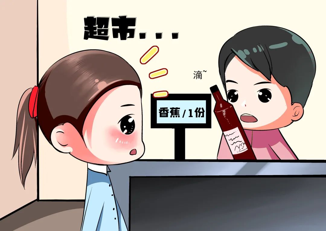 漫画自助收银台的偷梁换柱买单法用不得