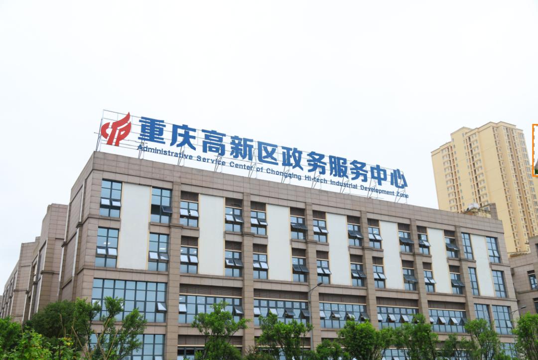 重庆高新区政务服务中心即将投用,来看看新环境怎么样