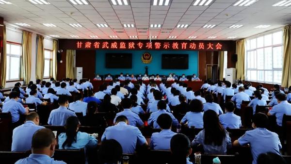 本网讯  6月12日上午,甘肃省武威监狱分设狱内执勤,隔离备勤,行政办公