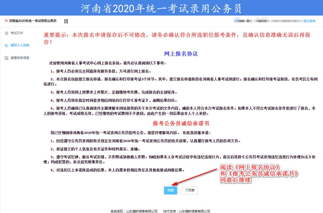 河南公务员省考开始报名这些变化你要知道附网上报名入口