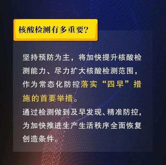 慈溪外来人口回乡做核酸检查_做核酸图片(2)