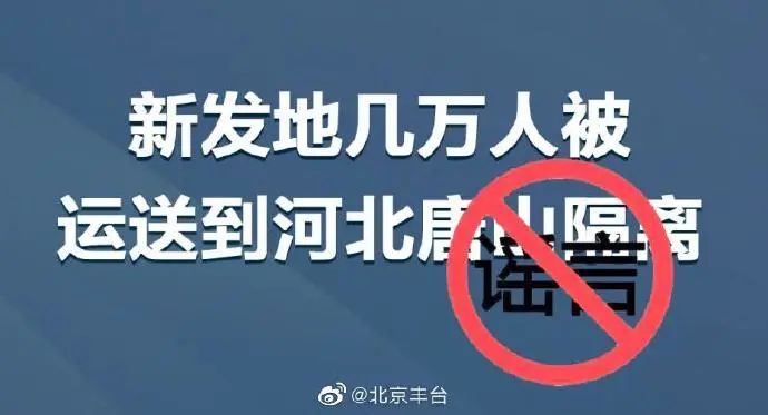 丰台区流入人口_北京丰台区