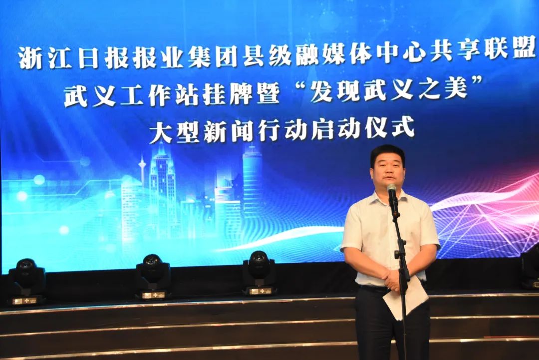 童咏雷希望,县融媒体中心充分依托浙报武义工作站的