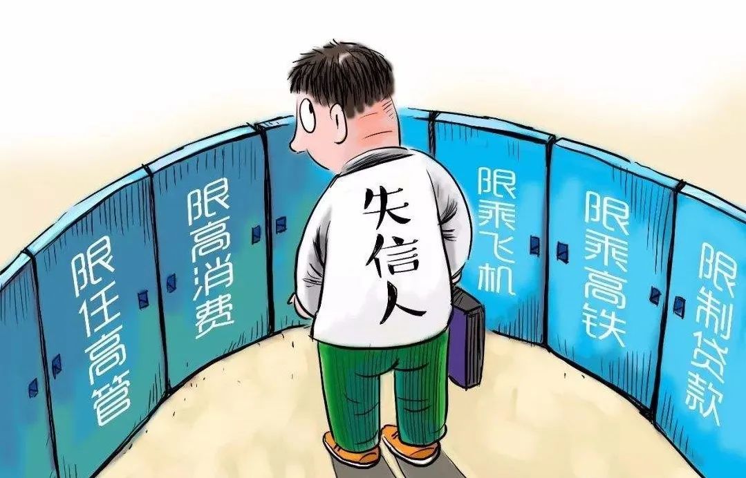 失信被执行人,你的信用可以修复啦!