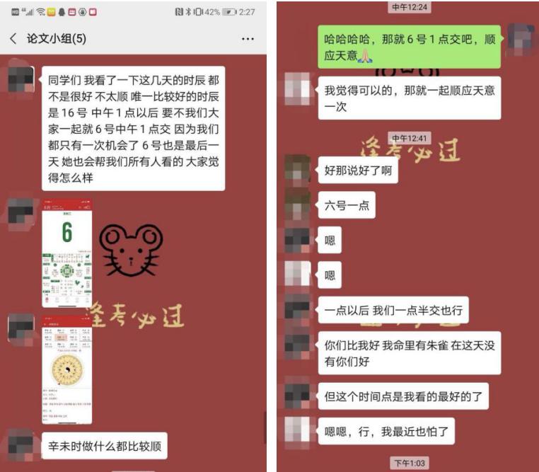 90后和00后迷信起来，比长辈们野多了