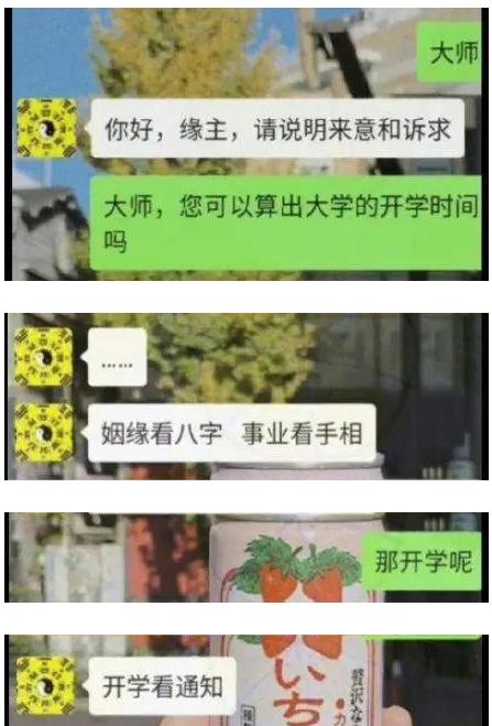 90后和00后迷信起来，比长辈们野多了