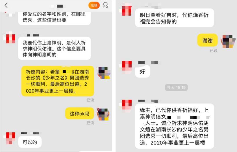 90后和00后迷信起来，比长辈们野多了