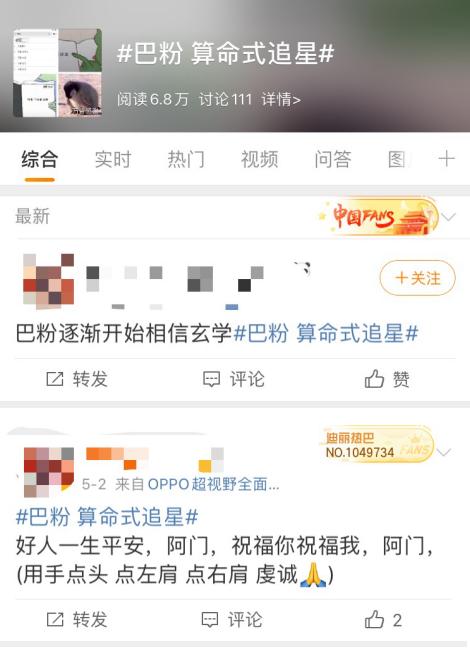 90后和00后迷信起来，比长辈们野多了