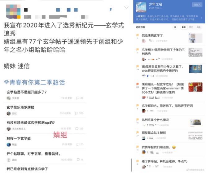 90后和00后迷信起来，比长辈们野多了