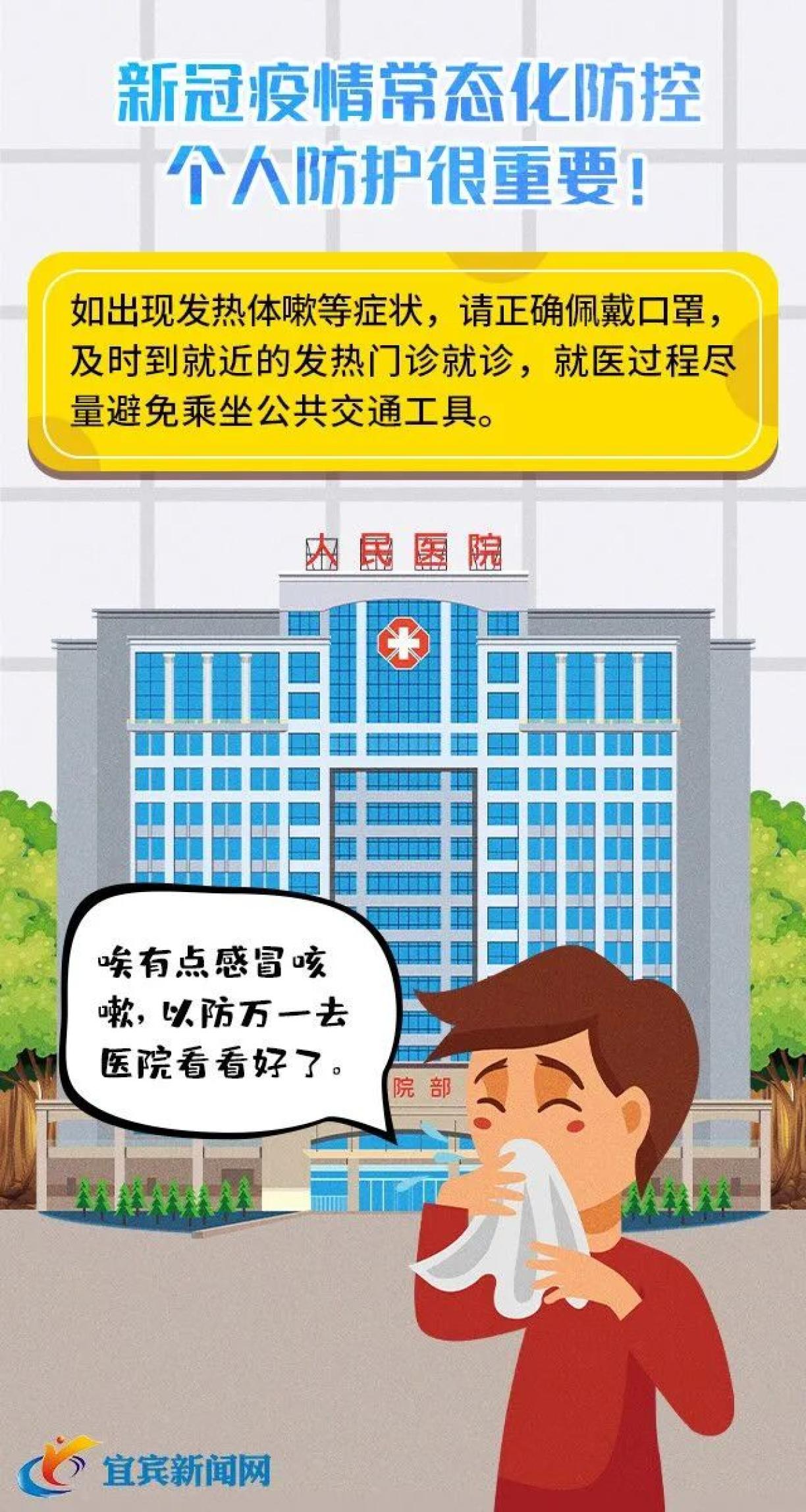 社区人口普查疫情防控重要性_疫情防控人口聚集图片(3)