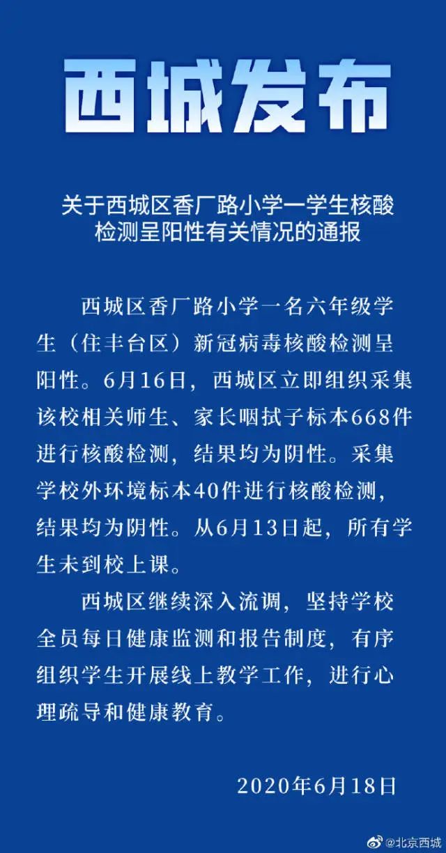 疫情防控人口管理_疫情防控网格化管理图(3)