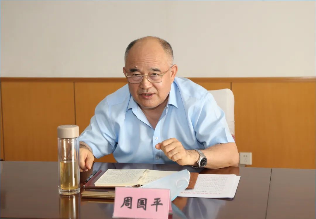 周国平董事长讲话