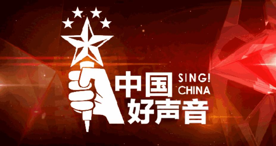 2020《中国好声音》全国海选延安赛区启动