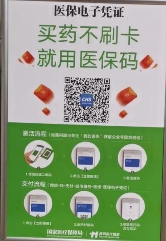 在大名职工医保可以刷卡就医啦